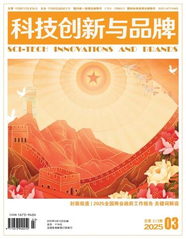 2025年第3期