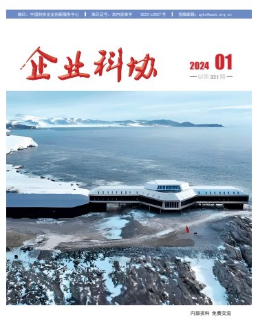 2024年第1期