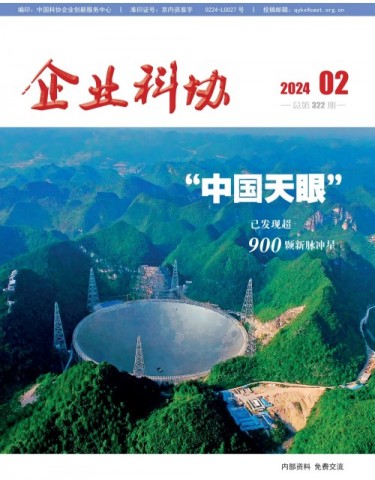 2024年第2期
