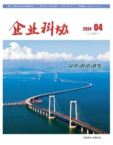 2024年第4期
