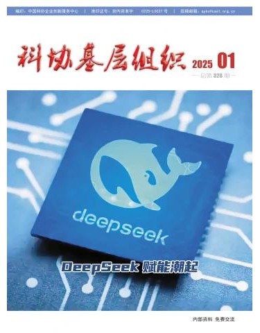 2025年第1期