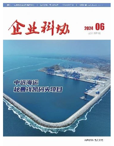 2024年第6期